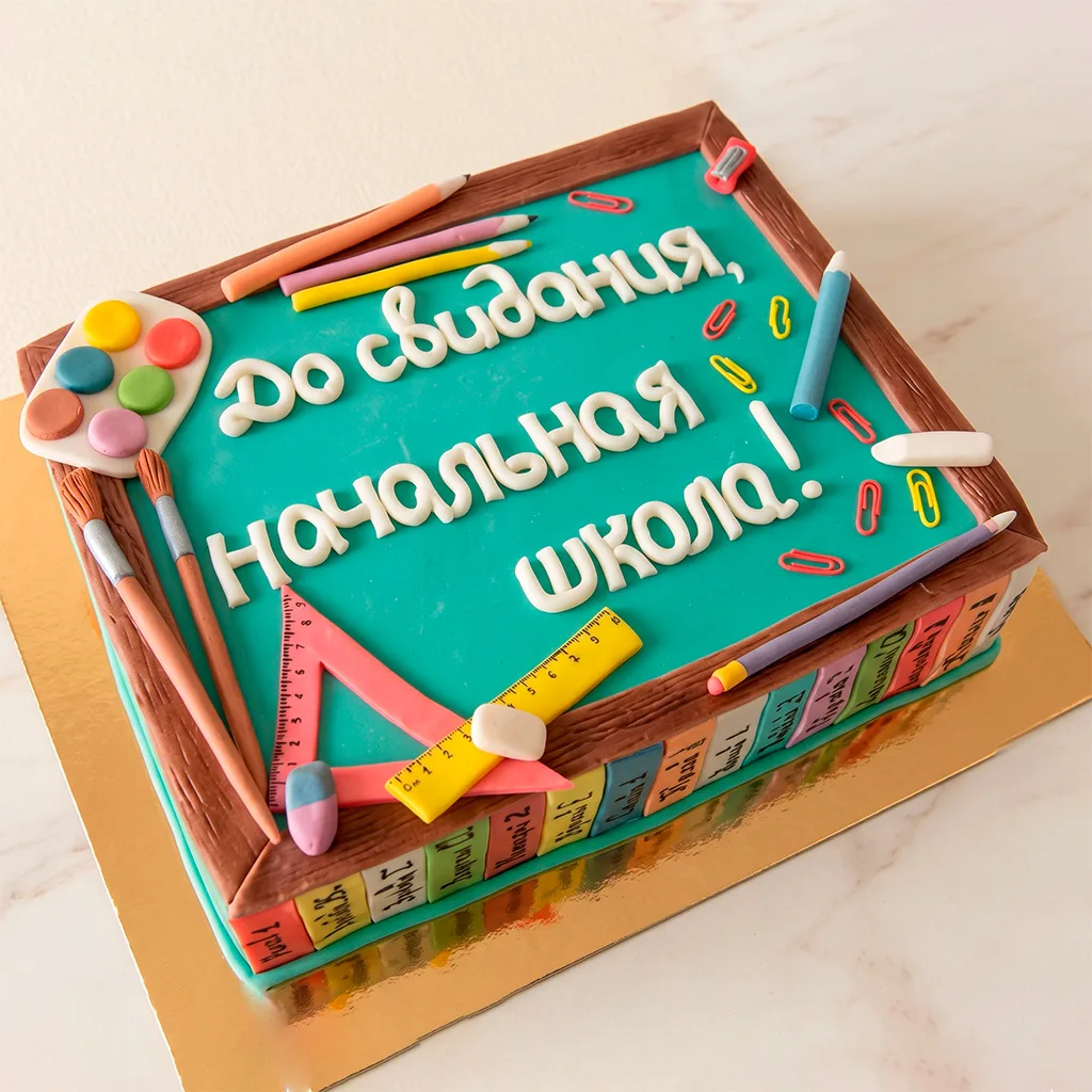 Прощай, начальная школа